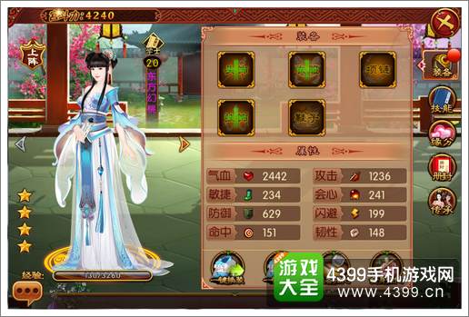 熹妃传学士实力怎么提升