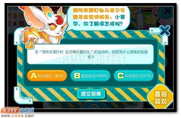 赛尔号周年庆问答,欢乐九宫格活动问题答案