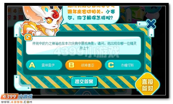 赛尔号周年庆问答,欢乐九宫格活动问题答案