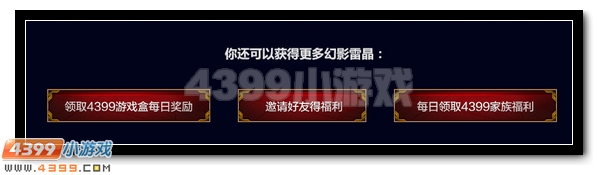赛尔号大电影5召唤雷神活动教程