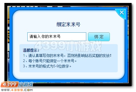 赛尔号大电影5召唤雷神活动教程