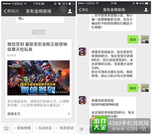 变形金刚前线微信