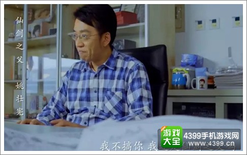 仙剑客栈网剧