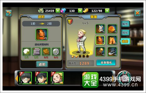 东京食尸鬼装备强化
