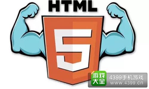 H5游戏