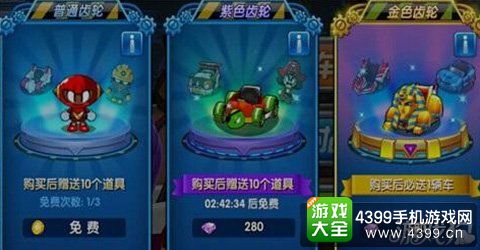 跑跑卡丁车手机版攻略
