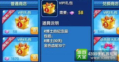跑跑卡丁车手机版攻略