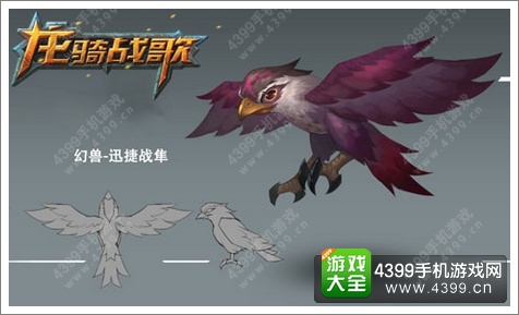 龙骑战歌幻兽系统详解攻略 宝宝大进军