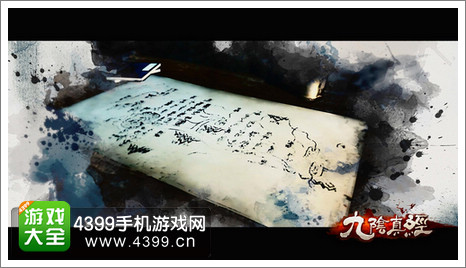 九阴真经手游