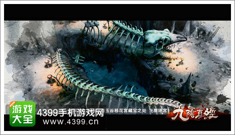 九阴真经
