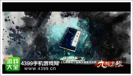 九阴真经