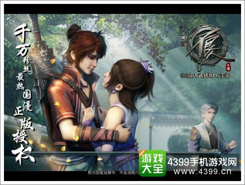 不良人