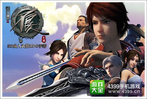 不良人手游安卓版