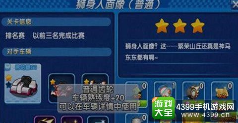 跑跑卡丁车手机版攻略