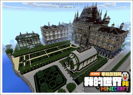 Minecraftpe存档