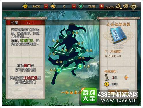 不良人筋脉进化