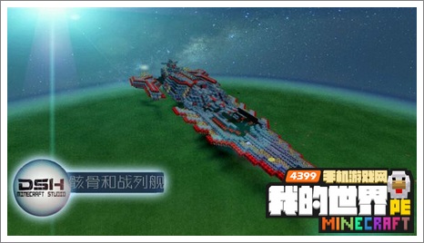 我的世界手机版存档