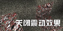 被尘封的故事怎么关掉震动 怎么静音