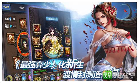 最强弃少手游