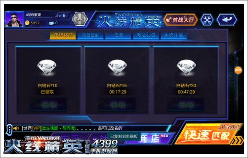 火线精英手机版如何刷钻石