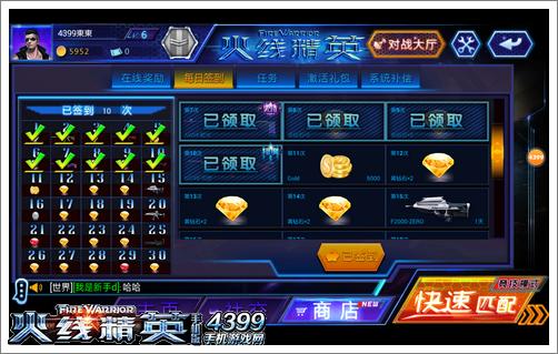 火线精英手机版怎么刷钻