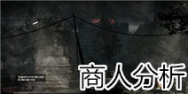 这是我的战争手游商人分析 谁才是真奸商