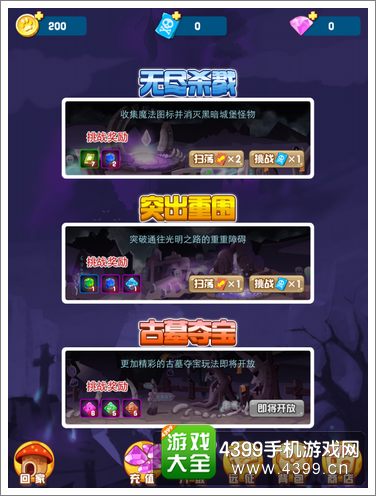 怪物小精灵副本