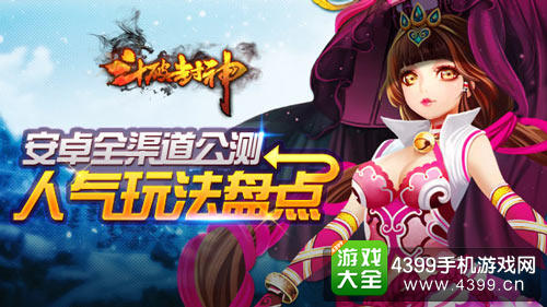 斗破封神
