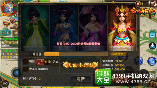 斗破封神游戏