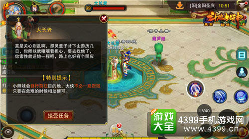 斗破封神游戏截图