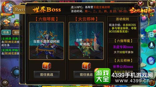 手游斗破封神