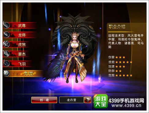 青龙偃月刀手游