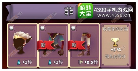 刀锋酷跑菲套装