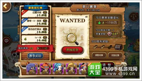 航海王启航悬赏挑战必读攻略 通缉榜
