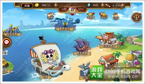 航海王启航悬赏挑战必读攻略 通缉榜