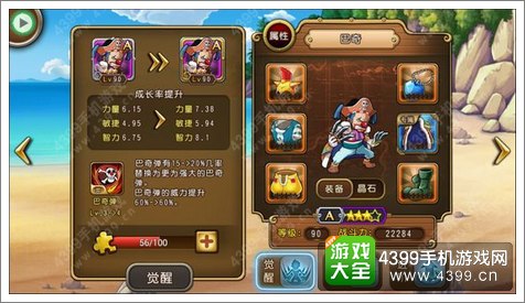 航海王启航悬赏挑战必读攻略 通缉榜