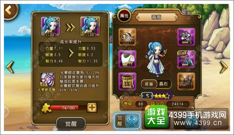 航海王启航悬赏挑战必读攻略 通缉榜