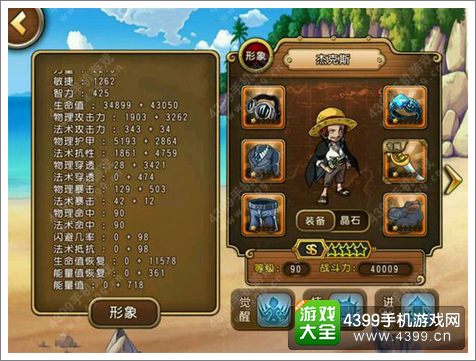 航海王启航悬赏挑战必读攻略 通缉榜