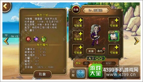 航海王启航悬赏挑战必读攻略 通缉榜