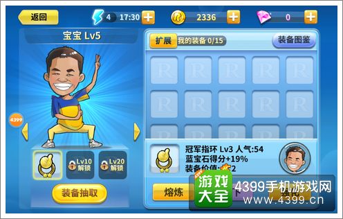 奔跑吧兄弟2跑酷游戏
