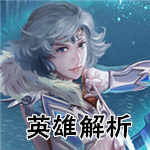 自由之战英雄解析
