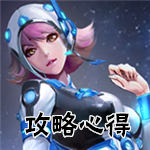 自由之战攻略心得