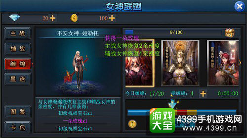女神奇迹游戏截图