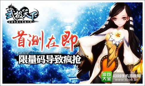武极天下