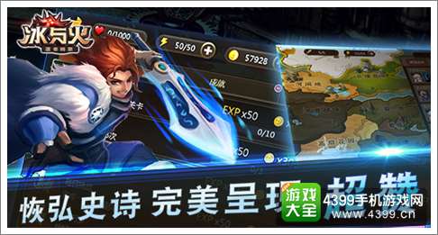 冰与火手游
