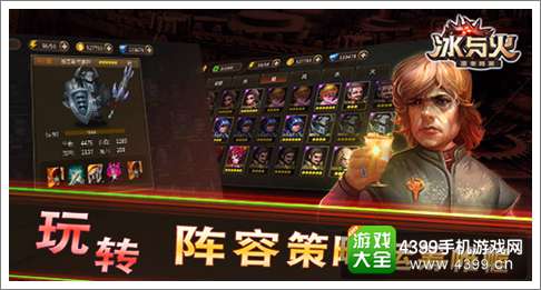 冰与火手游