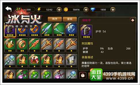 冰与火手游