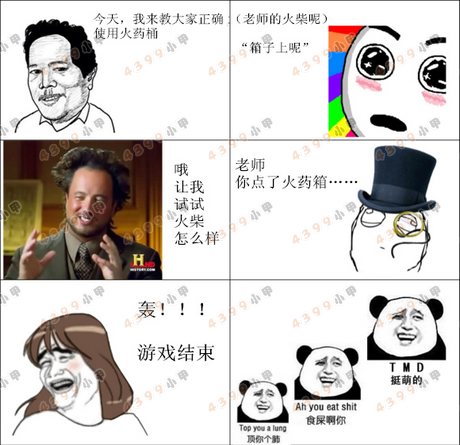 生存战争漫画