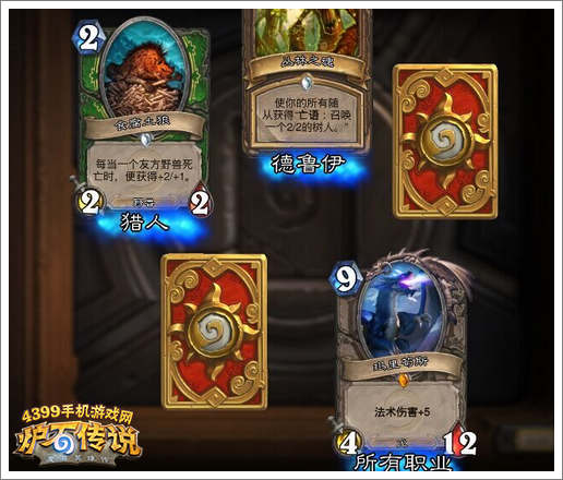 炉石传说补偿卡包