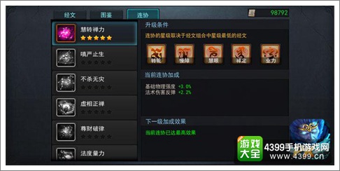 乱斗西游